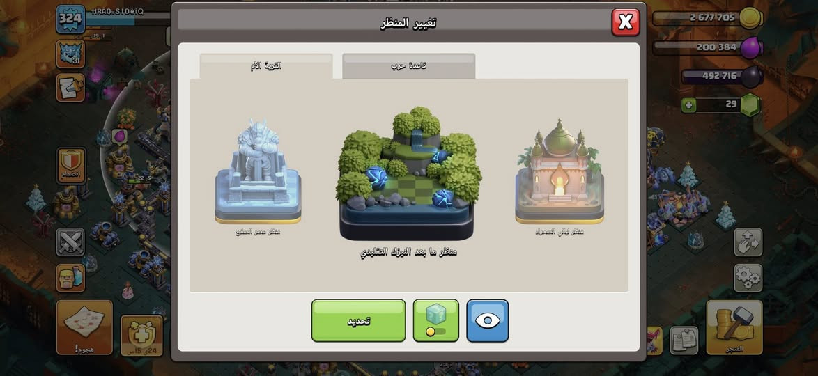 تاون ١٨ ماكس 
اليليه ماكس 
المعدات ماكس 
الحراس ماكس 
الملوك ماكس 
التحديث الجديد ماكس 
المضاهر كله مميز وXL
مضهر التنانين الاسطوري 
مضهر الحرب 
لفل ٣٢٥
للبيع 💞
سعر ٣٠٠ 🌷


**إذا كنت صاحب هذا الإعلان وتريد حذفه لأي سبب، رجاءا أرسل رسالة إلى الدعم الفني**