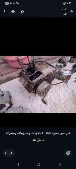 كرنك جديد غراض كله جديد بس انه ابيعن تفصيخ بوشه وبستم مال بوكسر ب 25 جدد وكالة ومال ايراني ب 25 حته عصافير وياه وبعد اهواي الي يفيدنك راسلني خاص وتدلل هذا رقمي 

*********** #البصره ##الكزيزة
