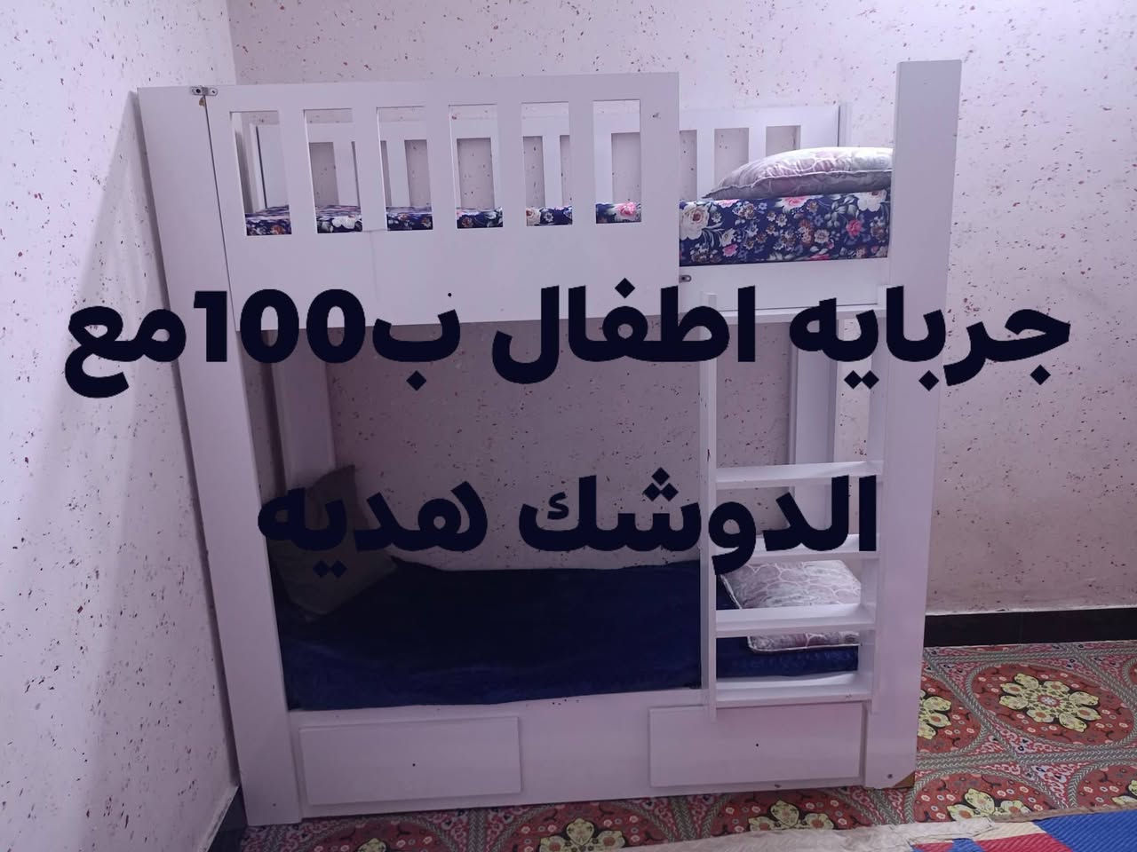 غراض للبيع


**إذا كنت صاحب هذا الإعلان وتريد حذفه لأي سبب، رجاءا أرسل رسالة إلى الدعم الفني**