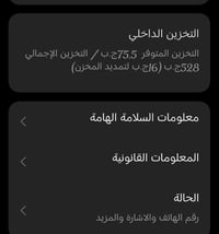 بوكو F6 • سنابدراجون ٨s ايلت • ذاكرة ٥٢٨