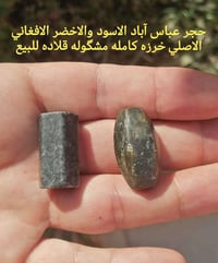 قلاده • عباس اباد • اخضر واسود