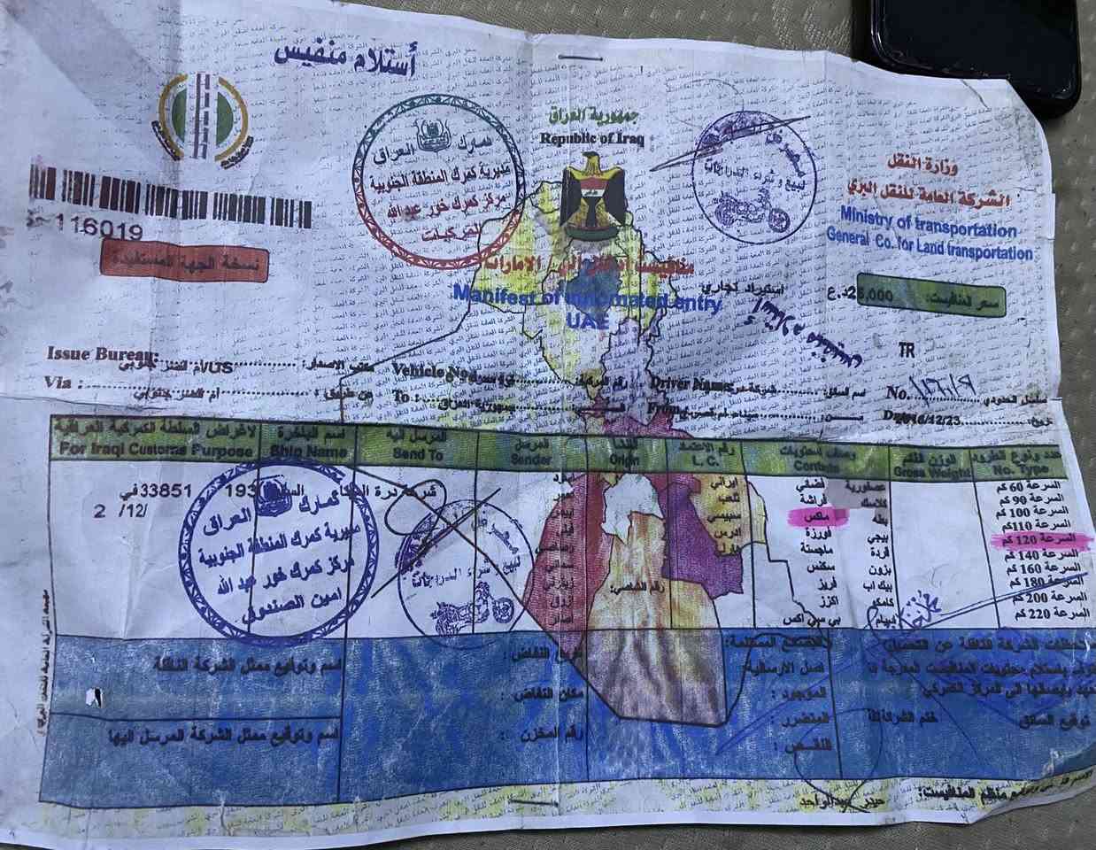 سلام عليكم دراجه ماكس منغولي مال رمبه سعر ٤٠٠بيهه مجال عنوان بلديات رقم ***********
