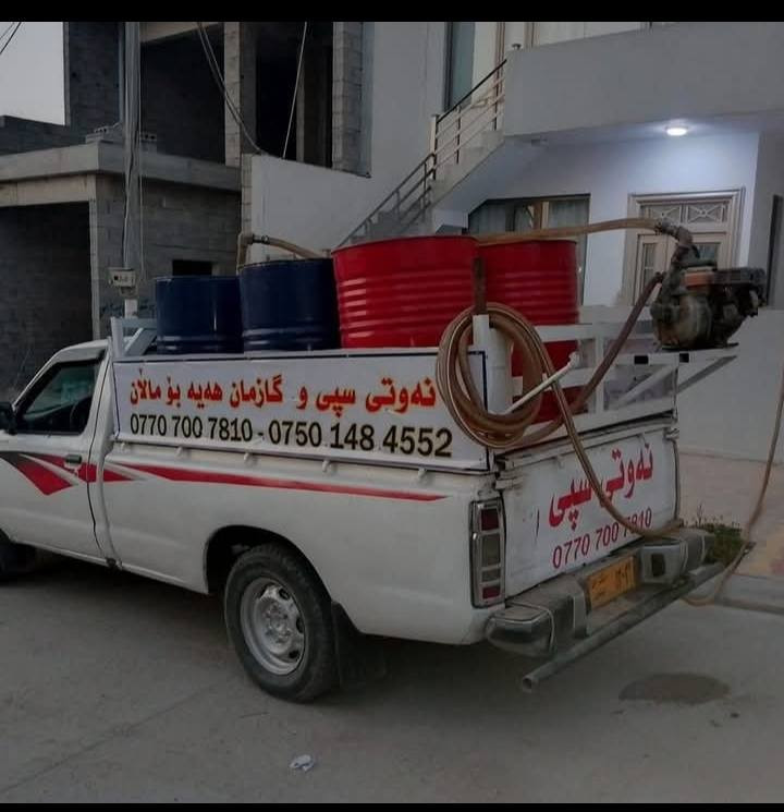 تەوزیعاتی نەوت دەستی پێ کردەوە  1شەمە 29  2  لەسەنتەری شاری سلێماتی تەوزیع ئەکرێ نەوتی بایعی  وەرئەگرین بۆ ماڵان
بۆهەمووگەڕەکەکانی سلێمانی   تەنها 9000هەزار  مەڵبەندی 1 تا 6
کارتی نەوت ئەکڕین بە 18هەزار نەوتی سپیمان هەیەبەزەمان 
*********** <       >  *********** السليمانية, العراق
