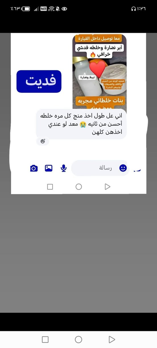 تجارب زباين 😎
يوجد خدمه توصيل


**إذا كنت صاحب هذا الإعلان وتريد حذفه لأي سبب، رجاءا أرسل رسالة إلى الدعم الفني**