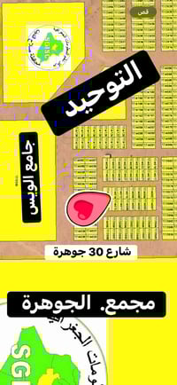 ارض للبيع    ديوم.    توحيد.   ركن.    150. متر.    الوجة.  10.  والنز...