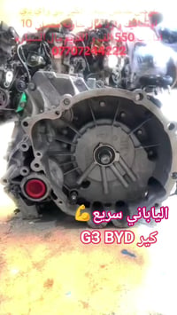 BYD G3 • X60 • C7