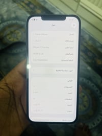 ايفون 12 برو ماكس • ٢٥٦ • بطاريه ٨١