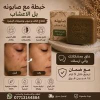 خبطه اعشاب مضمونه