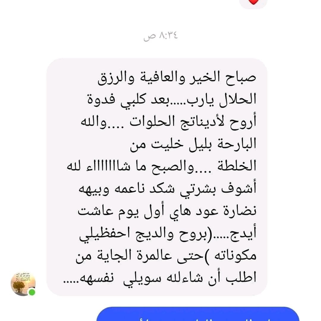 مااعتقد وحده ما جربت شغلي والله انطيج ضمان وياها ومواد كلها راقيه طبيه وما تسب كل اثر
وحت امهات الصالون الحلاقين ياخذون مني كميات والله يا بنات هل تركيبه خليت عليهآ كبسول امريكي يخليها تشتغل فورا وبدون تردددد وعليها حبوب فواره لتنقية الجلد من الحبوب وآثاره والكلف المزمن يعني بين قوسين تعقيم تاااااام وشامل للجلد وتغير الجلد جذريا 👍👍👍🆕🆕🆕🆕🆕🆕 خلطه الكبسولة الأمريكيه الشهيره جديده شغلها نار للعيد تخلي وجهج بشره الطفل بيومين بس


**إذا كنت صاحب هذا الإعلان وتريد حذفه لأي سبب، رجاءا أرسل رسالة إلى الدعم الفني**