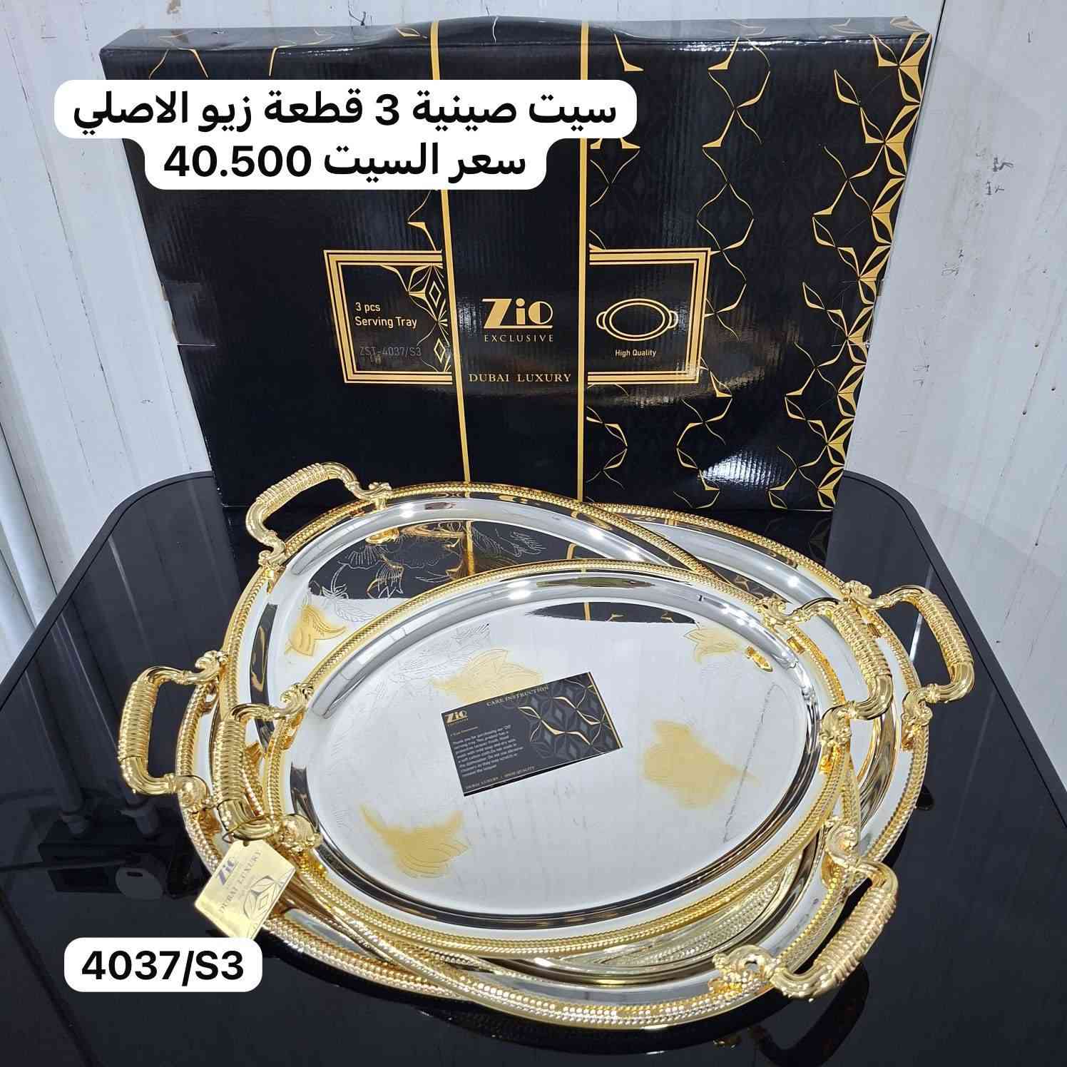 اللهم صلي على محمد وآل محمد
توفر سيت صواني 
للحجز والاستفسار مراسله الصفحه


**إذا كنت صاحب هذا الإعلان وتريد حذفه لأي سبب، رجاءا أرسل رسالة إلى الدعم الفني**