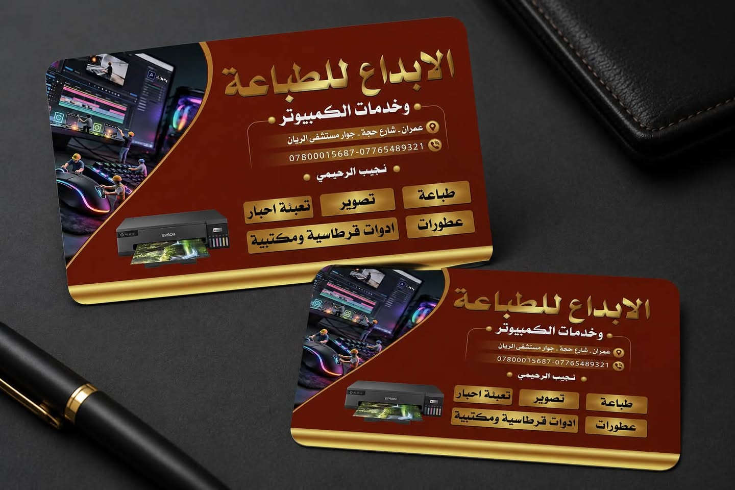 ✨ نموذج من أعمالنا في تصميم الكارتات الشخصية الاحترافية.
نهتم بأدق التفاصيل لنقدم تصاميم تعكس هوية نشاطك وتترك انطباعًا مميزًا لدى عملائك.
للحجز والاستفسار:
📞 ***********
📞 ***********
#بصمة_للطباعة_والتصميم
نطبع أفكارك بإتقان
