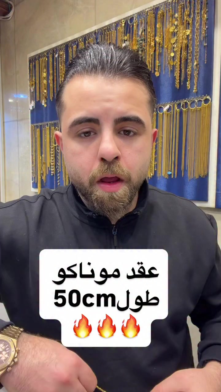 مستمرين بخصم ع ألاجور صياغه ومجوهرات ألجبوري
ألعنوان: ألكاظميه باب المراد داخل قيصيريه فندق ألاسدين👉🏻 *********** هاتف
أوقات الدوام من 11 صباحاً الى 9 مساء
يتوفر خدمه توصيل بغداد وجميع ألمحافظات الحجز مفتوح ع مدار 24 ساعه
