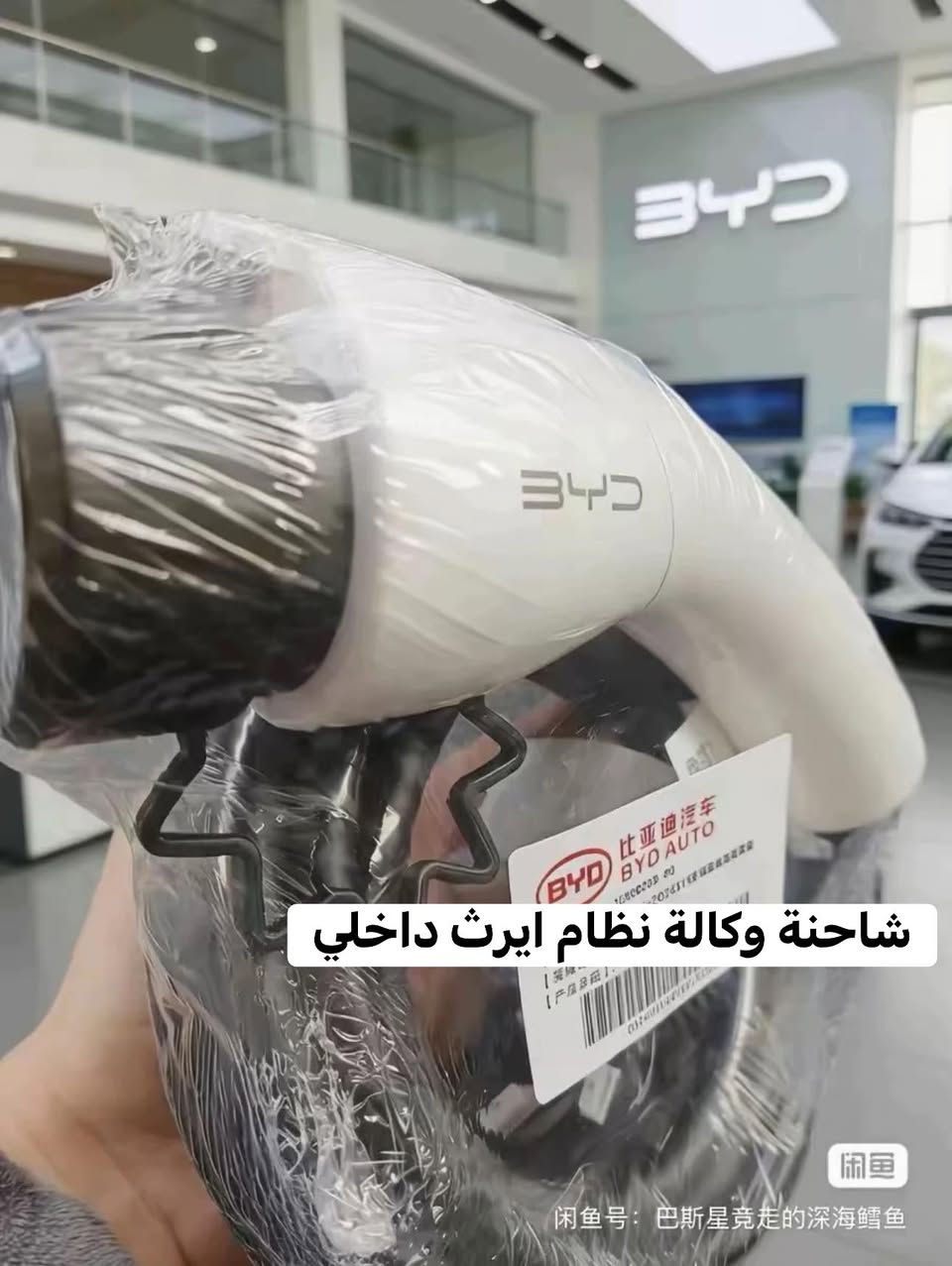 شاحنة BYD من الوكالة نظام ايرث داخلي 

شركة القمة الصينية
شارع فلسطين نادي تركمان مقابل دائرة كهرباء فلسطين
***********
***********
