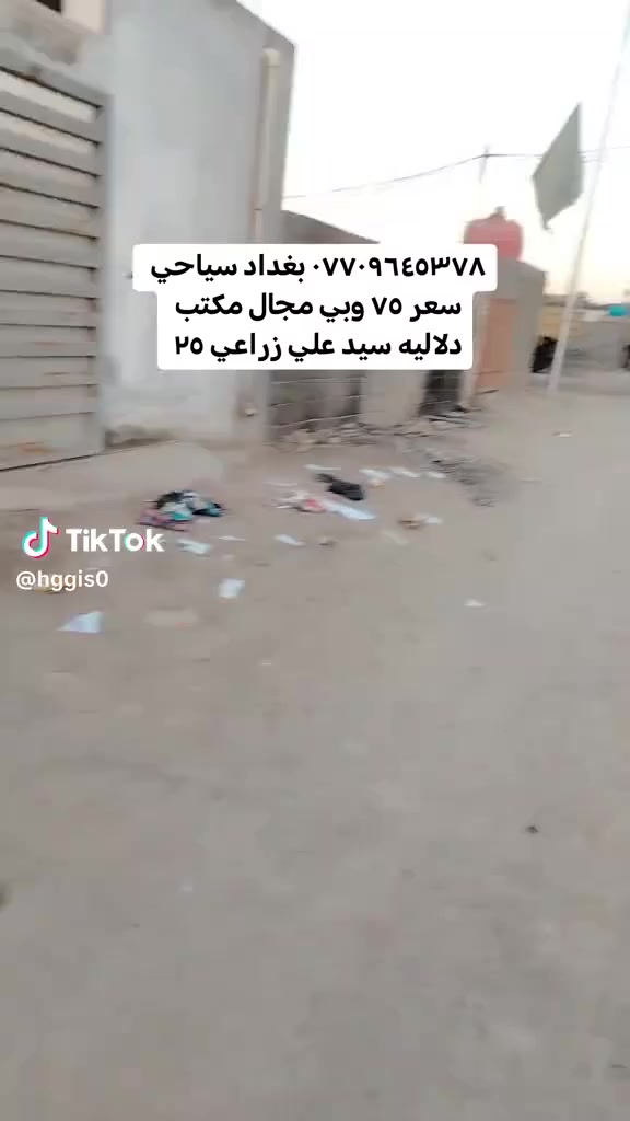 السلام عليكم بيت الجبهه ٧ ونزال ٢٢ قرب مدرسه مسقط وبضهره بيت نفس التصميم ماله البيع حسب
الطلب اذا ثنينهن يختلف السعر وإذ واحد سعره ثابت
لاستفسار *********** ملاحضه الرقم الي بل فيدو
لادك عليه
