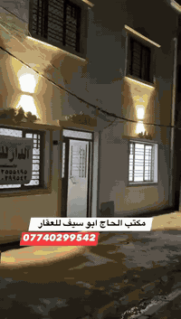 فرصة عقارية استثمارية  دار مرمم حديثاً بمساحة 105 متر وبواجهة 8 امتار ...
