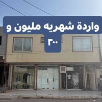 بناء تجاري • ٢٥٠م • طابو مباشر