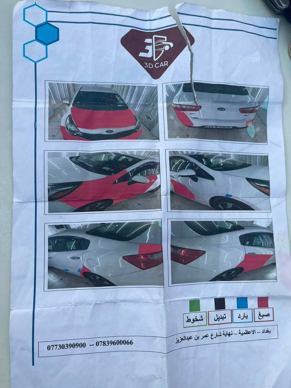 البيع ٨٥ وبيها مجال حك الحيه ‭***********‬
