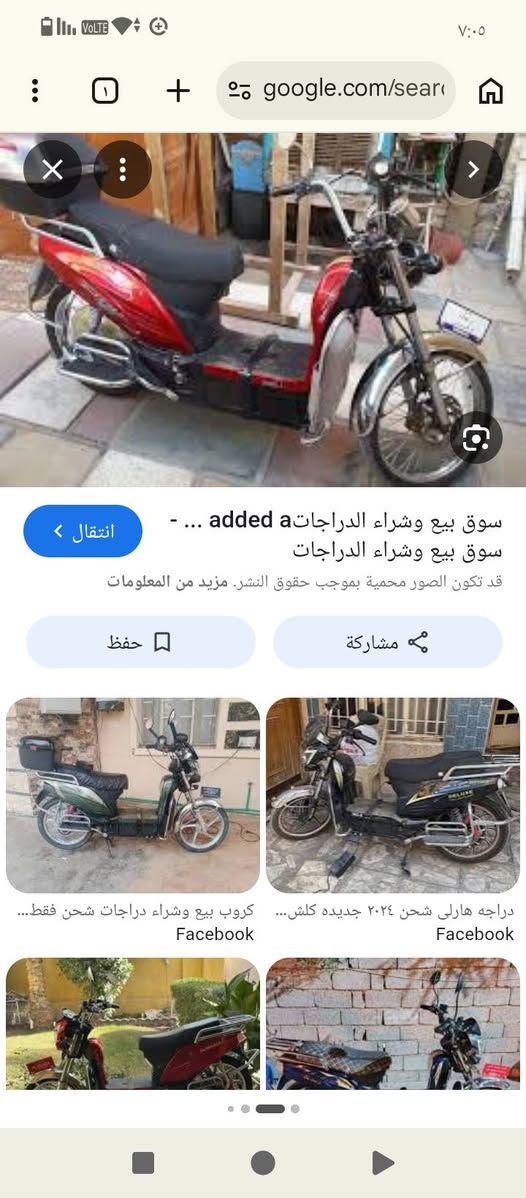 لبيع


**إذا كنت صاحب هذا الإعلان وتريد حذفه لأي سبب، رجاءا أرسل رسالة إلى الدعم الفني**