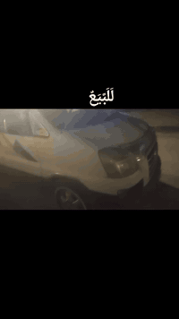 ستاركس • مكاني • ابو الخصيب