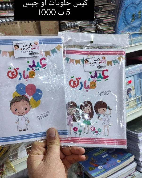 توزيعات مختلفة للعيد


**إذا كنت صاحب هذا الإعلان وتريد حذفه لأي سبب، رجاءا أرسل رسالة إلى الدعم الفني**