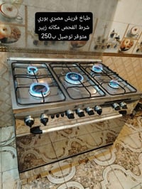 طباخ فريش • برادات كويتية • الزبير