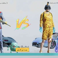 شدة • شعبية • طياره