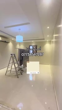 #أصباغ07736547287  #جبسن_بورد  #بغداد #كسبلور #اصباغ_وديكورات