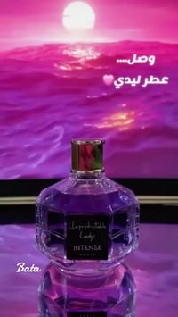 عطر ليدي • فخامة الماضي • سوق التجار