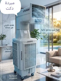 هيونداي • دكت ٤٠ • دكت ٥٠