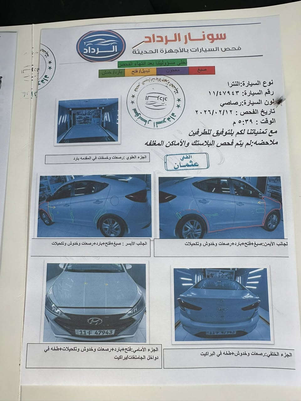 سلام عليكم
النترا 2019 - SE للبيع او مراوس
امريكي

لون سلفر
مثبت سرعه
شاشه
كامره خلفيه
حساس ويل
حساس ABS
تحكم ستيرن جهتين
تحديد مسار
٣ وضعيات قياده
محرك ٢٠٠٠
كير اي تي (at) المرغوب

شباب سياره نضيفه معايزه شي صور الحادث والسونار موجودات بصور رقمه بغداد نكليزي  (( السعر ١٣٠ وبيها مجال )) مكان السياره في كربلاء هذه رقمي  ((***********))
