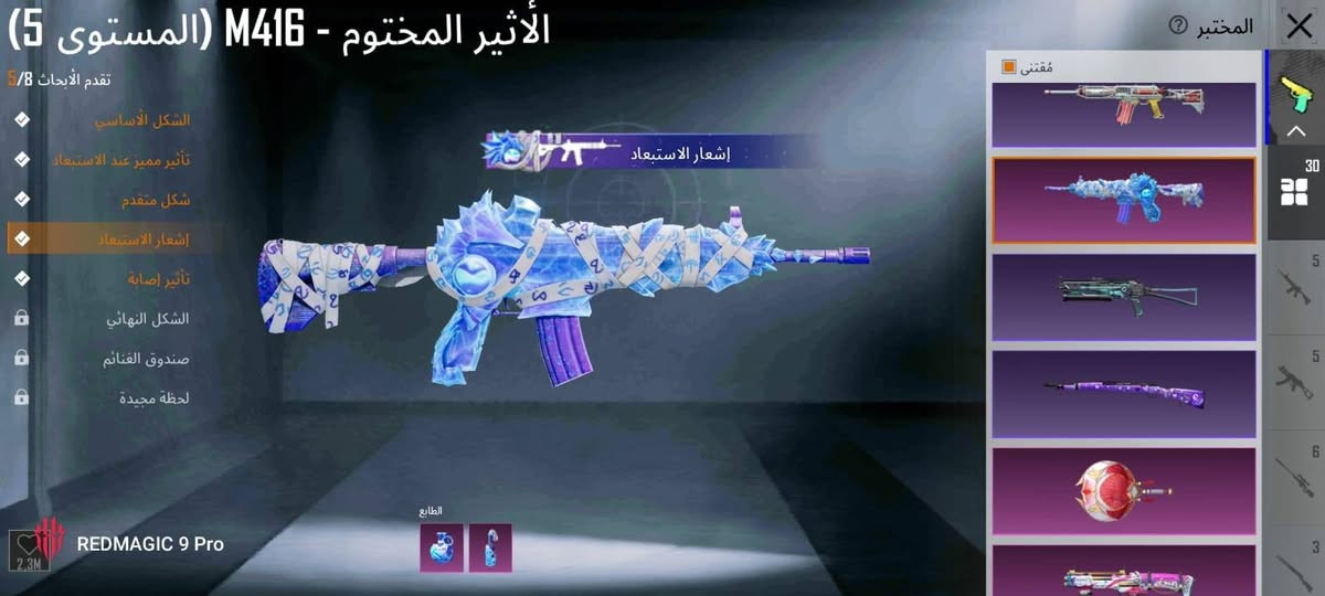 السلام عليكم متاح ببجي مستوى 77 وتفاصيل خاص مكاني كميت


**إذا كنت صاحب هذا الإعلان وتريد حذفه لأي سبب، رجاءا أرسل رسالة إلى الدعم الفني**