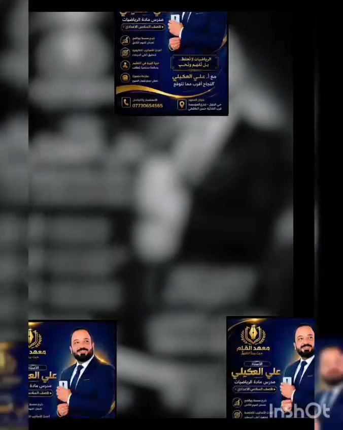 🔴مجانا.... 🟡مجانا......🟠 مجانا......
 للجميع دون استثناء ... على بركة الله 
تبدا الدورات الوزارية ( سادس اعدادي) 6/1
الطلبة المقبلين على الاعفاء لمدة شهر كامل 
🟠1 - اللغة العربية : استاذ قاسم العتابي 
🔴2- الكيمياء : استاذ عباس الماجدي 
🟢3- الرياضيات :استاذ علي العكيلي 
🟣4- الفيزياء : استاذ حيدر العكيلي 
🔴5- اللغة الانكليزية : كاظم القريشي 
🔴6- اللغة الانكليزية  : ضياء الطائي 
العنوان بغداد / حي البتول / مجاور انشائية حسن العاشقي  ***********
على الطلبة الراغبين في التشجيل مراسلة الصفحة او عبر الواتساب
