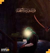 الأربعاء للنجف • استشهاد أمير المؤمنين • الساعة الواحدة ظهراً