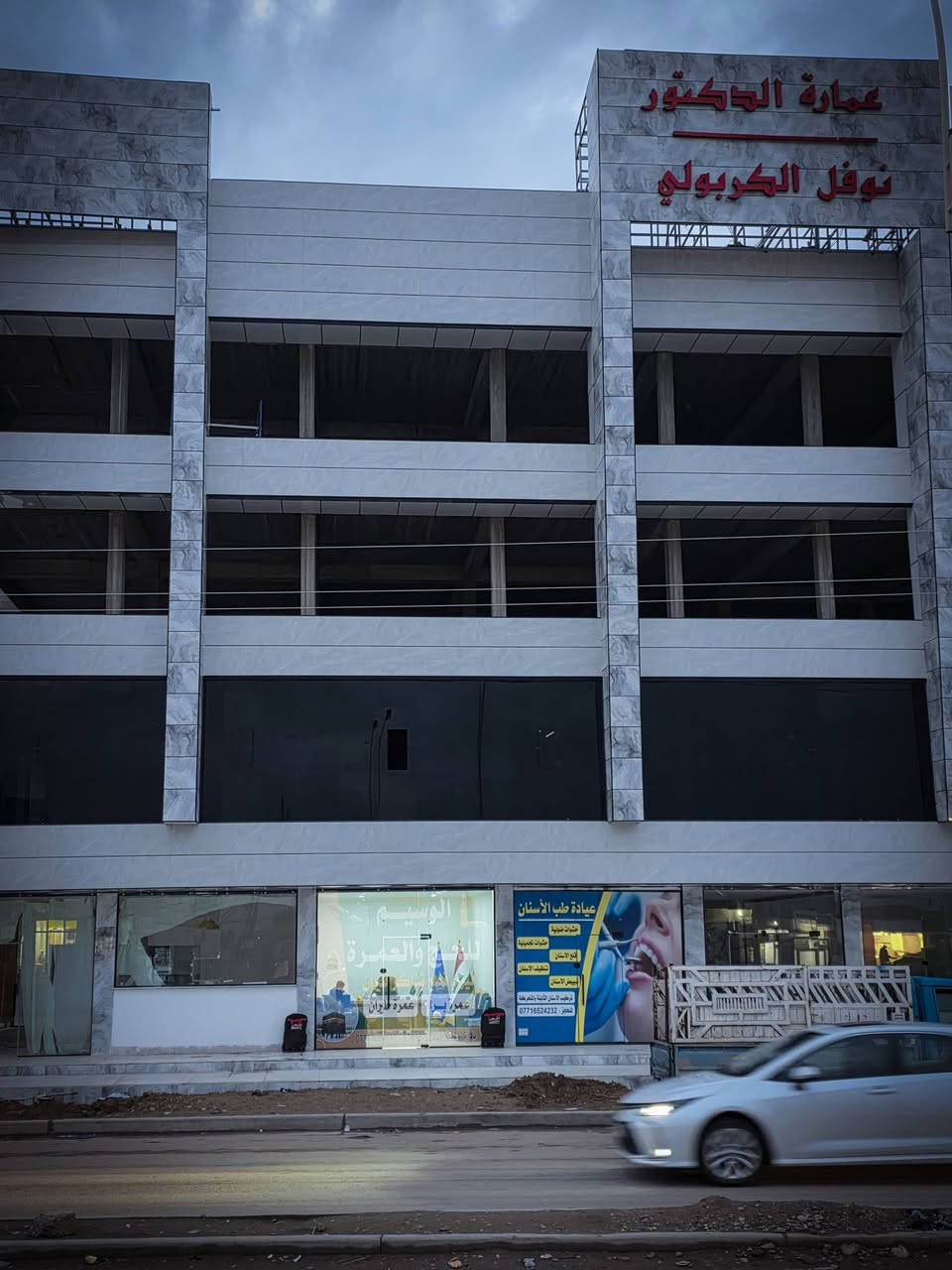 السلام عليكم ورحمه الله وبركاته ممكن ادمن توافق اخي 
بسم الله وعلى بركه الله

عمرة عطله نصف السنة

♦️البرنامج الأول 

فندق خمس ⭐️ ⭐️⭐️⭐️⭐️

📍إطلاله مباشره على ساحه الحرم

♦️البرنامج الثاني 

📍محبس الجن 

جهة السقائف 

فنادق مميزه 

وهناك وجبات ضيافه مجانيه على طول الطريق ذهاب واياب 

🎁هدايا المعتمرين 

جنطه كبيره +جنطه صغيره

احرم رجالي 

حجاب نسائي 

باج تعريفي 

كتاب دليل المعتمر 

 

ويوجد  لدينا نضام اقساط مريح وبدون مقدمه

 

بدون ماستر 

قسط 75 الف كل شهر

بإداره وسيم الرهاوي 

📍العنوان صلاح الدين   بيجي 

الشارع العام عماره الدكتور نوفل الكربولي 

مقابل العيادات 

***********

***********

***********
