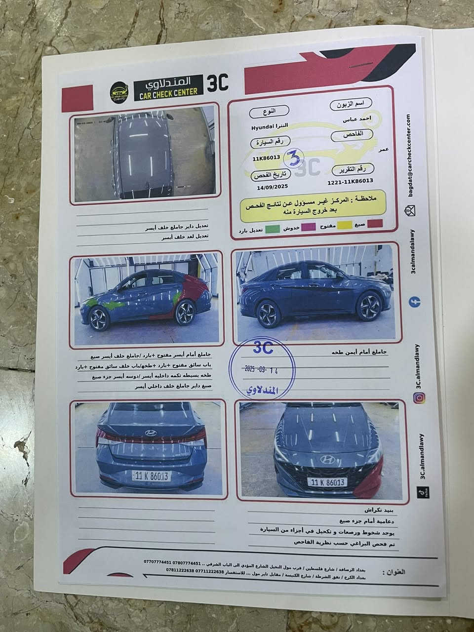 للبيع اللنترا هايبرد 23 والسونار موضح مكاني بغداد حي الجهاد ***********
