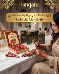 حنة • نقش يدين • مجمع العوادي