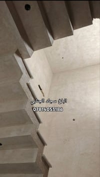 نجف كوفه • سمنت جص • متفرغين
