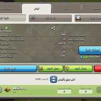 كلان كلاش • لڤل 17 • العاصمه 6