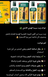 زيوت هنديه • اصلي • مضمون