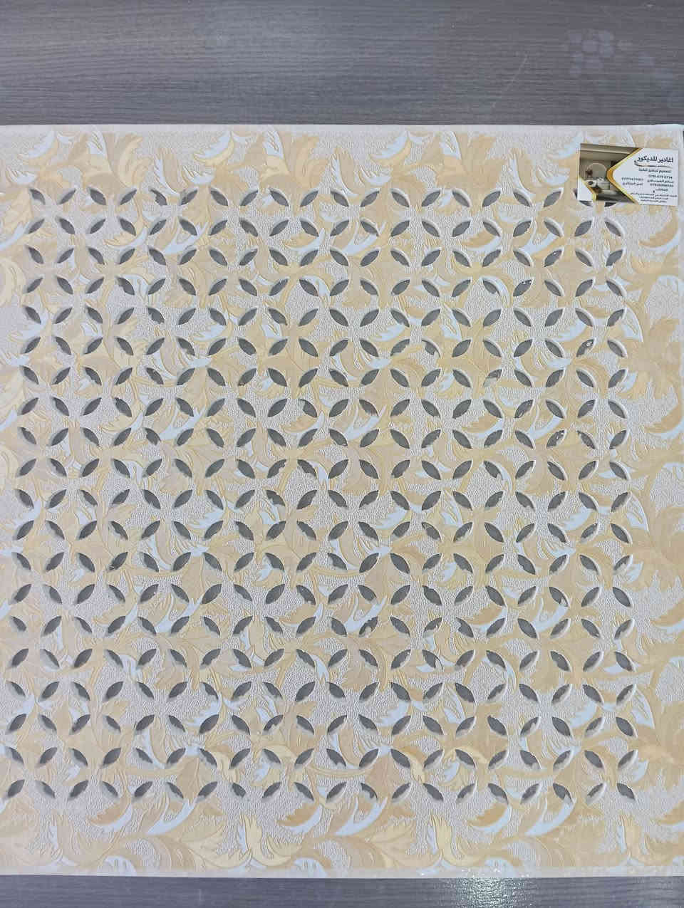 بعونه. تعالئ تعلن. شركه اغادير للديكور الحديث. عن. وصول. حاويه.. سقوف. 60×60..ايراني. عازل. للحراره.. العنوان. النجف 
حي العداله.. للاتصال(. ***********)   ***********)
