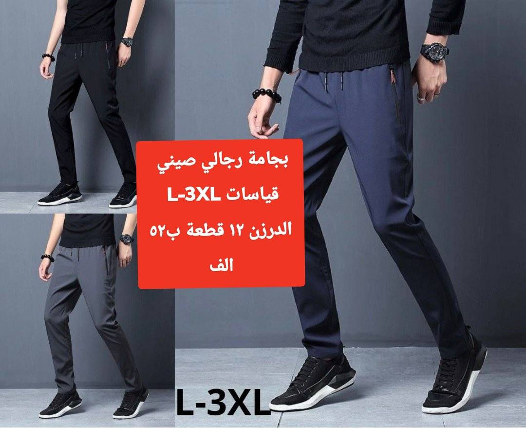 جديدنا جملة فقطططط
🔥 🔥 🔥 لا يوجد مفرد 🔥🔥🔥

الاسعار والتفاصيل داخل البيج وقناة التليكرام

خدمة توصيل لكافة المحافظات
https://t.me/tasneemstyle

https://chat.whatsapp.com/GHcJvY2DlaA6VsRk8av8Le?mode=hqrt3 -


**إذا كنت صاحب هذا الإعلان وتريد حذفه لأي سبب، رجاءا أرسل رسالة إلى الدعم الفني**