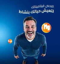 خصم ٥٠٪ • فحوص فيتامينات • فحص منزلي مجاني