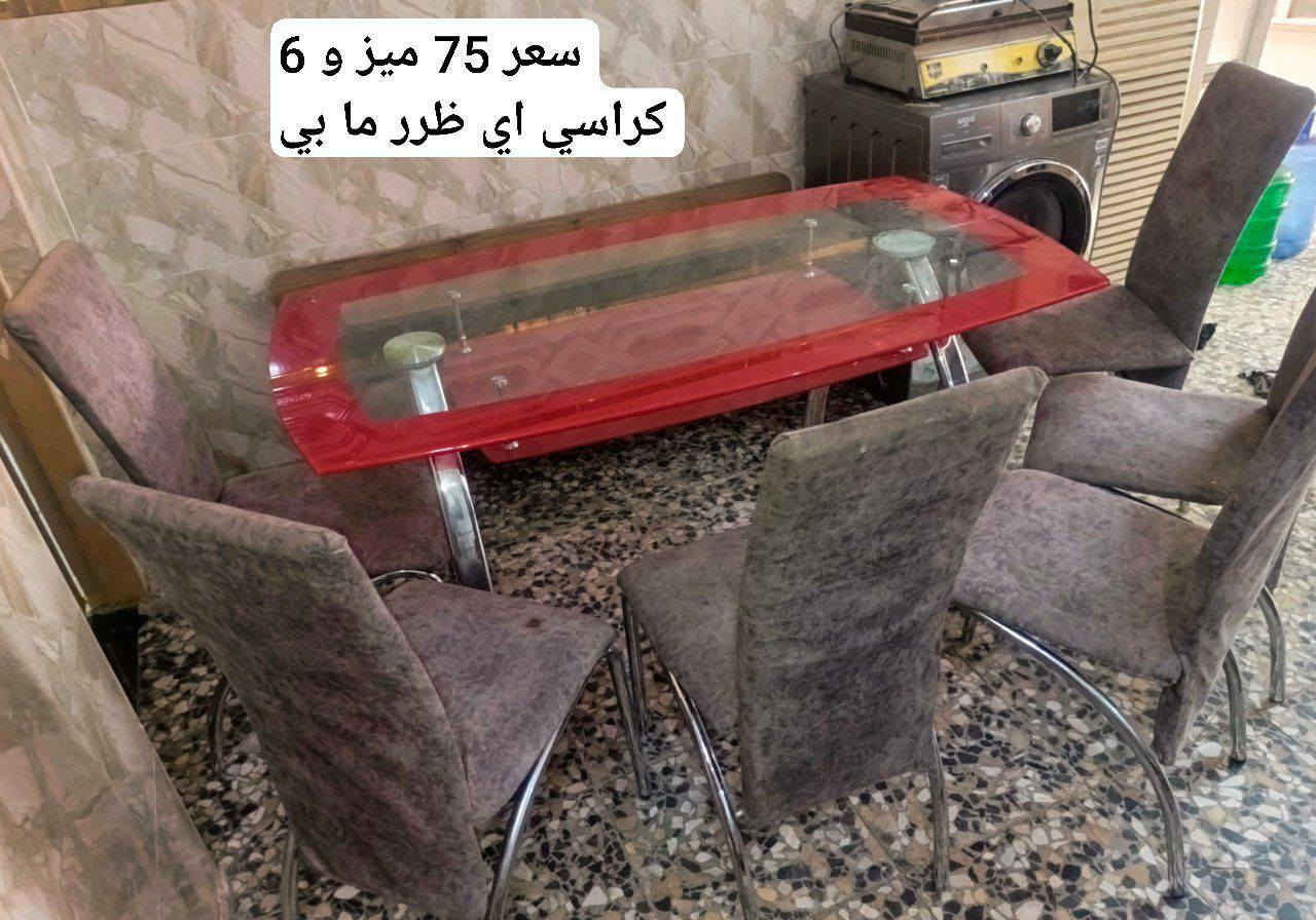 بغداد سعر ب صورة ***********...***********
