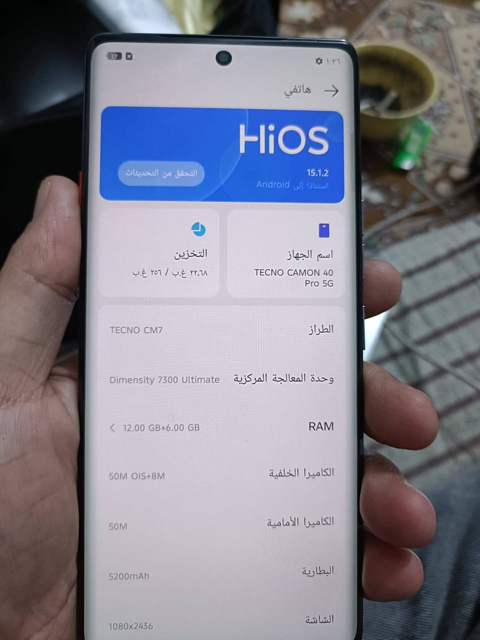 كامون 40 برو 5 جي 

ملحقات كاملة 🔥🔥🔥🔥🔥

ذاكره 256... رام 12 

مكفول وضمان 5 ايام 

120 فريم بوبجي 

معالج 7300
.................. 
للامانه يرادلة لاسق شاشه لان بيه جلوغ صغار عه شاشه صغار كلش كلش 
لانه مستخدم بدون لاسق 

شاصي وظهر فوووول نظيف 

255 الف دينار قفل بدون شكد نهاينه اخوتي الطيبين 🌺

بدون مراوس 

السعر شامل توصيل


**إذا كنت صاحب هذا الإعلان وتريد حذفه لأي سبب، رجاءا أرسل رسالة إلى الدعم الفني**