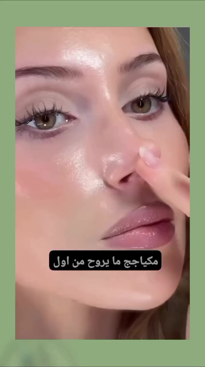 لطلب المنتجات راسلوني خاص

#كوزمتك #عناية_بالبشرة #مستحضرات_تجميل #جمال_طبيعي #ميكب_ارتست عناية_الشعر تفتيح_البشرة روتين_الجمال عطور_فاخرة ماركات_عالمية


**إذا كنت صاحب هذا الإعلان وتريد حذفه لأي سبب، رجاءا أرسل رسالة إلى الدعم الفني**