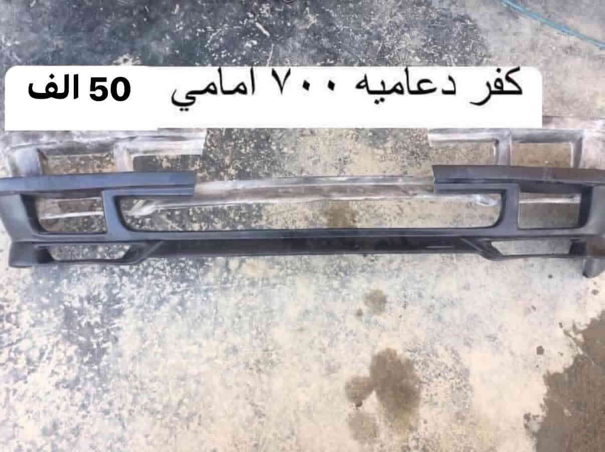 ‏‎#مجمع_حمندلي_تقدم
‏‎#كل_ماهو_جديد_وانسب_الاسعار_وافظل_جوده

وصول كت امامي 700
وصول كت امامي 500
وصول دوس ام 500
وصول دوس شنايزر 500

يوجد توصيل محافظات 

 ‏‎كربلاء المقدسة 
‏‎حي الانتفاضة الثانيه مقابيل حي الصناعي 
‏‎شارع البانزين خانه الجديده سما كربلاء 
قبل ملعب الطوبه السداسي يسار 
‏‎قرب زجاجات بغداد يسار

‏‎🟣 للحجز والاستفسار مراسلة الصفحة . 
‏‎اوعند طريق برنامج الواتساب او الاتصال بالرقم 📲📲  ***********
 ***********
