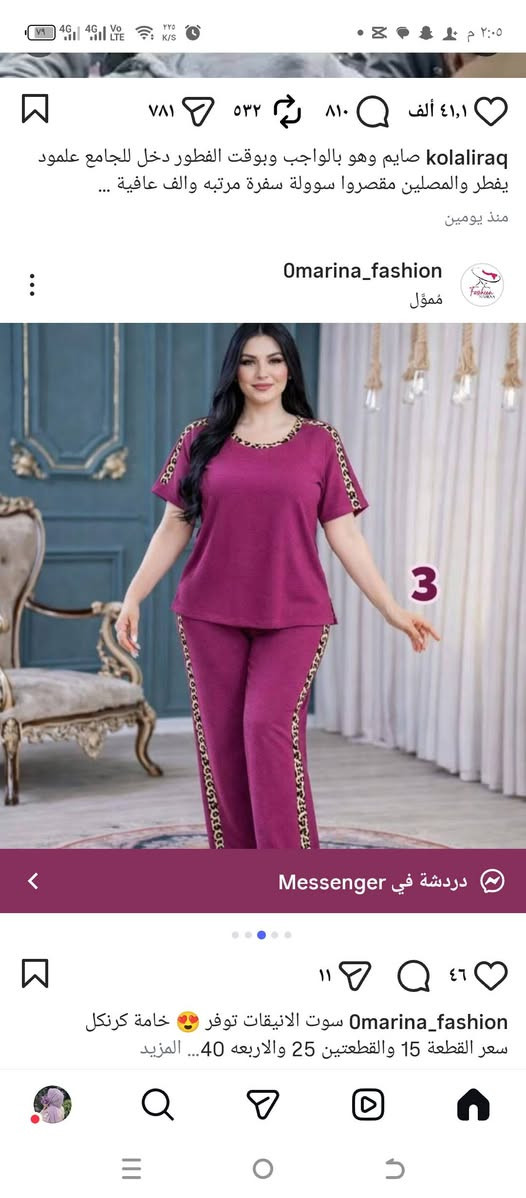 سوت دشاديش فالينه ليكرا الاصلي الحجز على الخاص


**إذا كنت صاحب هذا الإعلان وتريد حذفه لأي سبب، رجاءا أرسل رسالة إلى الدعم الفني**