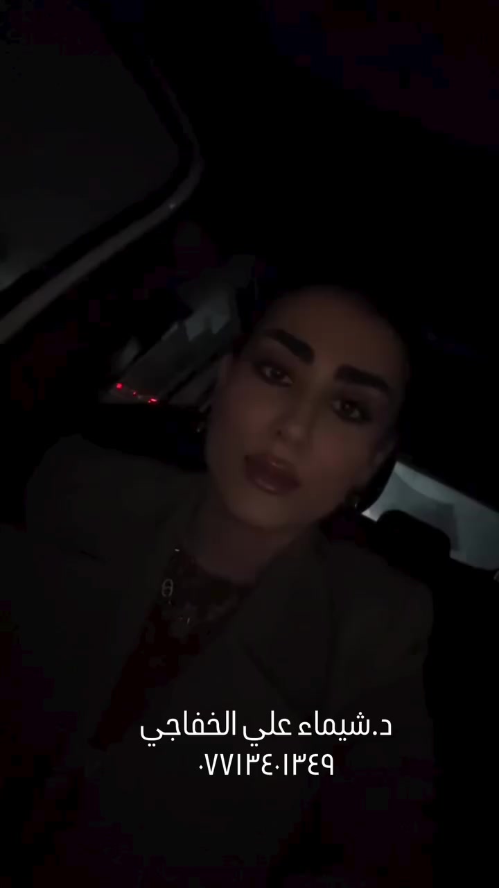 #تتواجد اليوم الجميلة 
الدكتورة شيماء علي عياده الدكتوره الاختصاص شيماء الخفاجي      ❤️
في مجمع نخبة بسماية الطبي 
اختصاص الامراض النسائية والتوليد
رعاية الحوامل
علاج العقم
تقنيات المساعدة على الانجاب 
اطفال الانابيب
تحديد جنس الجنين

فحص بالسونار #الملون الحديث

#اوقات_الدوام
#كل ايام الاسبوع بمجمع نخبة بسماية والثلاثاء والخميس بمجمع الماس الي داخل المجمع الترفيهي 
من الساعة 5 الى 9 مساءا

للحجز والاستفسار:

***********

العنوان :
بسماية الشارع العام المؤدي الى بغداد قرب بوابة بلوك B الجديدة مجمع نخبة بسماية الطبي

#مجمع_نخبة_بسماية_الطبي
#صحتكم_مسؤوليتنا
