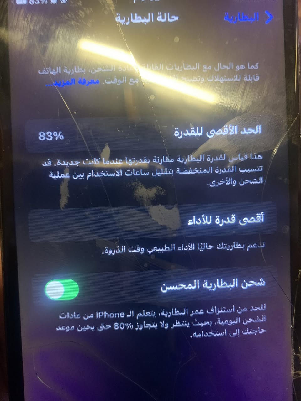 ايفون ٨بلاس ذاكره ١٢٨ شغال بس شاشه مسكوره ودكمه مال ترفع  صوت واكفه الي يفيده ابيعه ب٢٥الف


**إذا كنت صاحب هذا الإعلان وتريد حذفه لأي سبب، رجاءا أرسل رسالة إلى الدعم الفني**