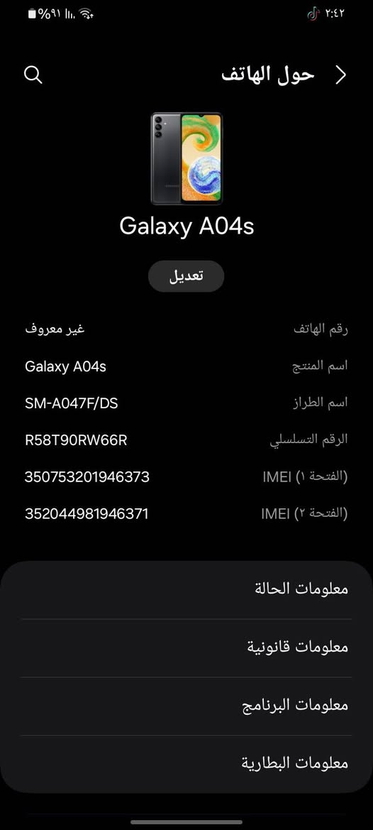 *للبيع أو أمراوس Samsung Galaxy A04s مكفول
*المواصفات:*
- الشاشه: 90هرتز سلسه وسريعه 
- الذاكره: 64GB
- العشوائيه: 4+4 رام بلس = 8GB
- البطارية: 5000mAh تصمد يوم كامل
- الكاميرا: 50MP نظيفة و وضوحها خرافي  
-ألنضام أندرويد 14_الحالة:100% نظيف ما داخل تصليح -وكلشي ما أمبدل بي يجي ويا كفر ولاسق شاشه 👇
*السعر:85ألف وبي مجال قليل مكاني بغداد أبو غريب وهاذه رقمي*********** بي فقط واتساب وعل خاص  توصيل ماعندي
